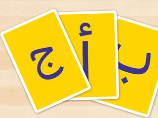 Arabic Letter Flashcard 