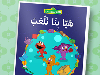 Lets Play Arabic
