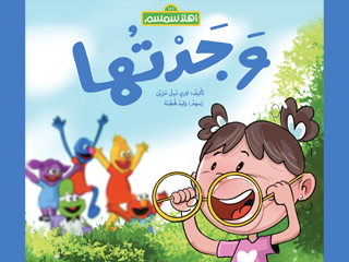 I found it Book Cover Arabic